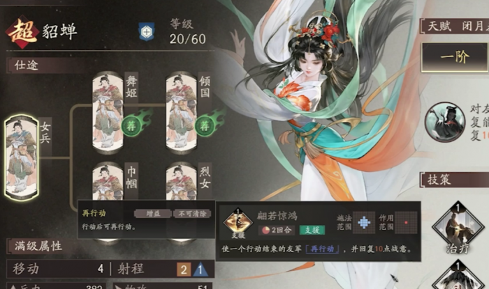 三国望神州姜维上线了吗4