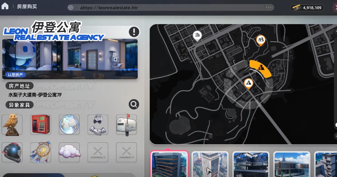 异环手游买房玩法全解析1