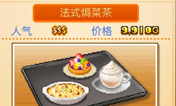 创意咖啡店物语淑女套餐揭秘4