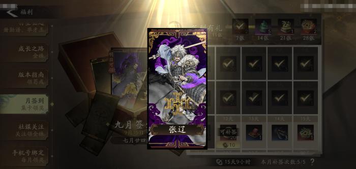 三国望神州张辽技能加点全解析1