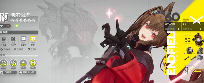 明日方舟终末地大蘑菇获取攻略1