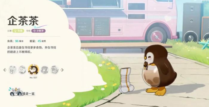 崩坏因缘精灵企茶茶设定解析2