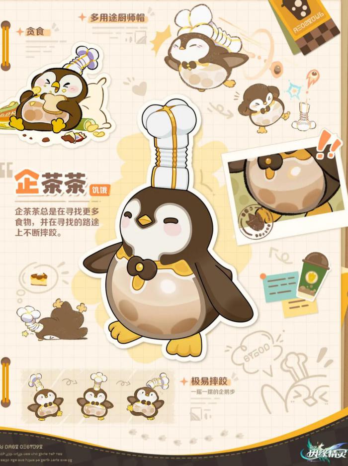 崩坏因缘精灵企茶茶设定解析4