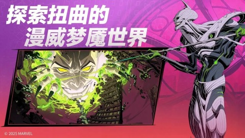 漫威秘法狂潮哪个服好2