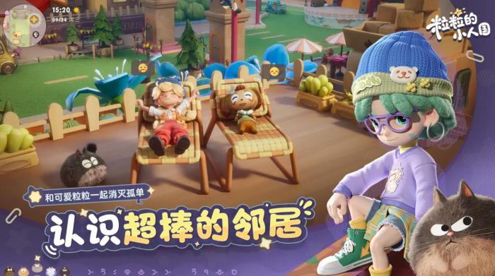 粒粒的小人国什么时候出3