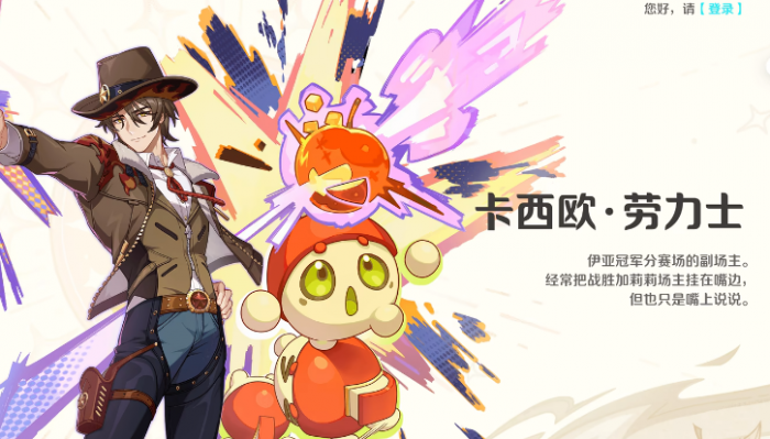 崩坏因缘精灵卡西欧介绍1