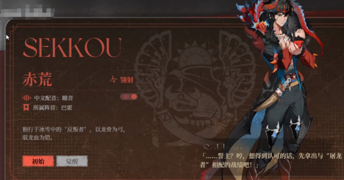 王者荣耀辉烬赤荒技能详解1