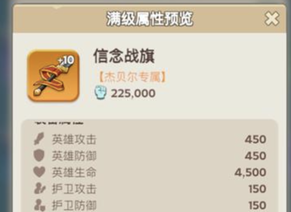 奔奔王国狄安娜阵容搭配推荐4