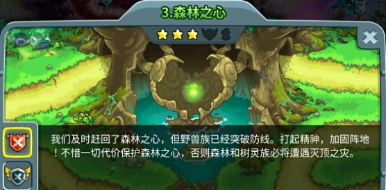 王国保卫战5联盟彩蛋全揭秘3