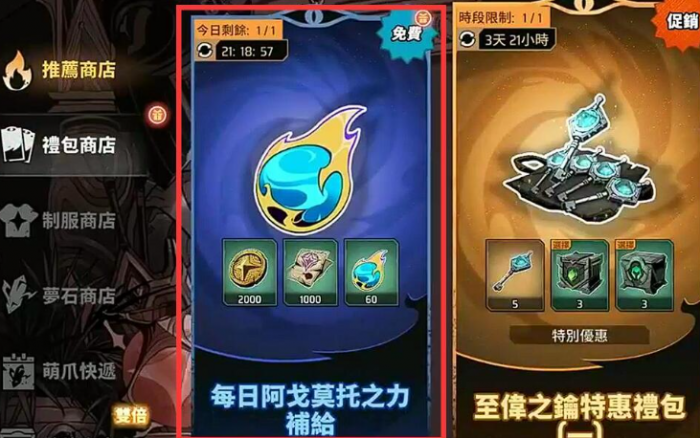 漫威秘法狂潮支线攻略指南2