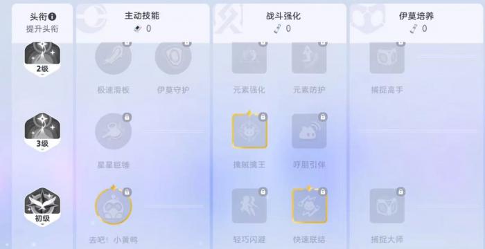 伊莫头衔怎么解锁2