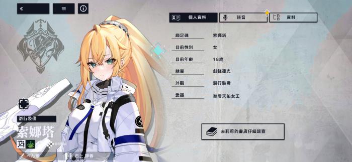 溯回青空索娜塔怎么样1