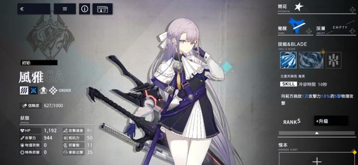 溯回青空风雅怎么样2