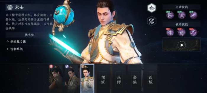 大奉打更人职业推荐指南2