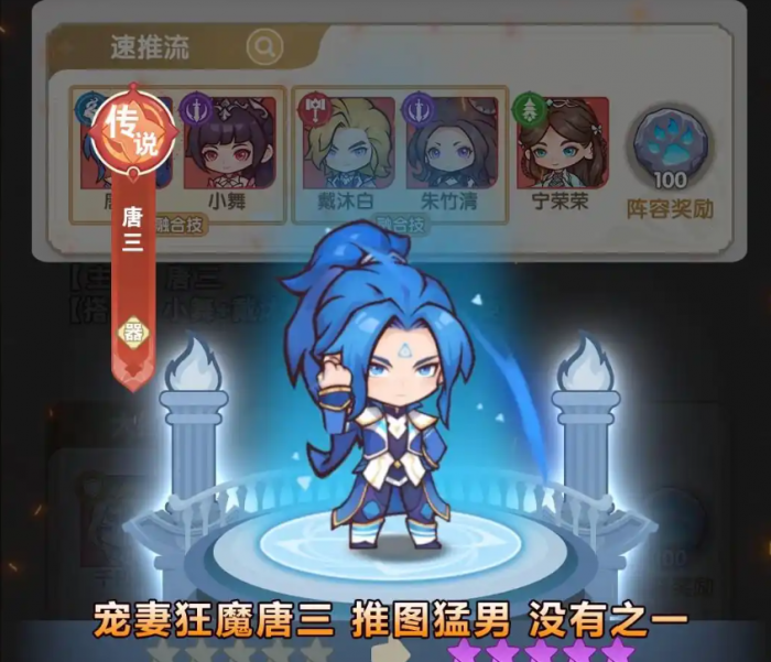 口袋斗罗大陆抽卡攻略3