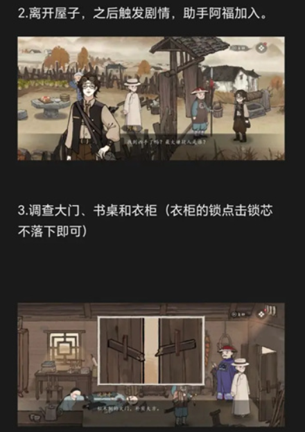 山河旅探遗书位置揭秘2