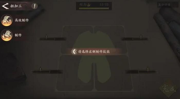 三国望神州装备锻造全攻略3