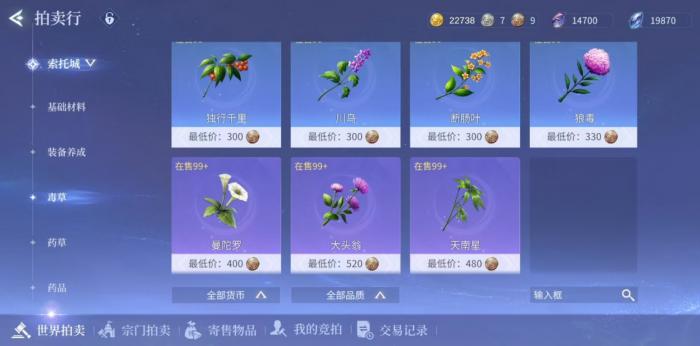 斗罗大陆诛邪传说拍卖行怎么玩1