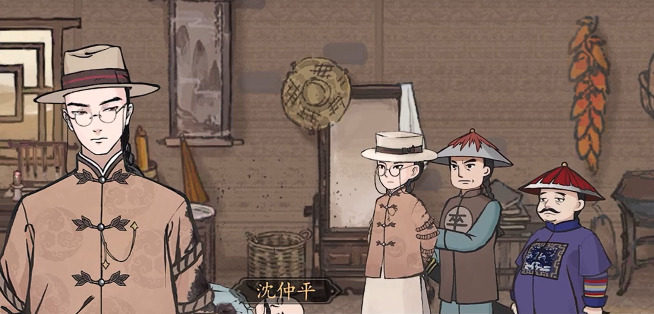 山河旅探隐藏章怎么解锁4