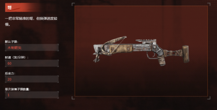 失控进化远程武器有哪些2