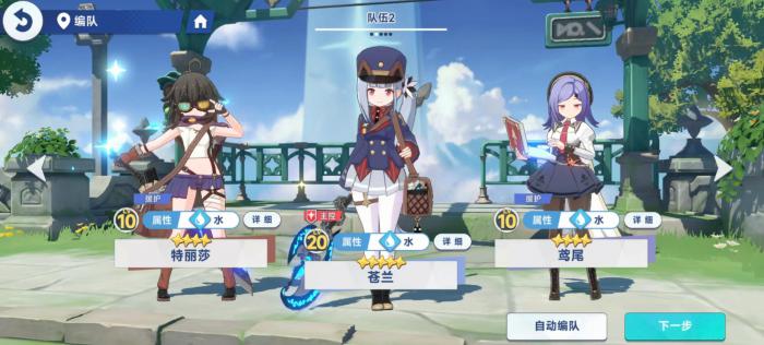 星塔旅人苍兰配队推荐1