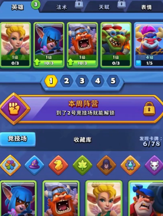 进击的战场输出队伍推荐1