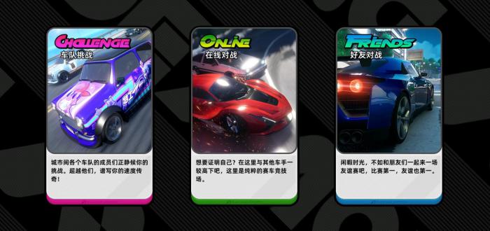 异环赛车联赛怎么玩1