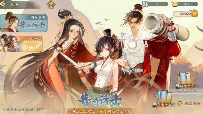 华夏绘世录卡池玩法全解析1