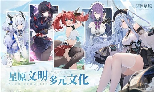 蓝色星原旅谣种菜玩法详解1