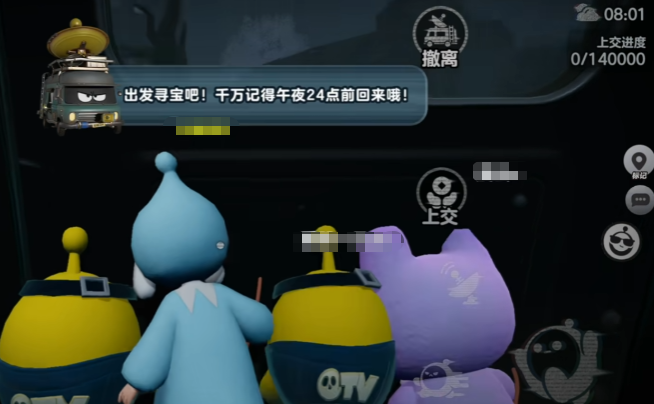 蛋仔派对惊魂寻宝队怎么玩2