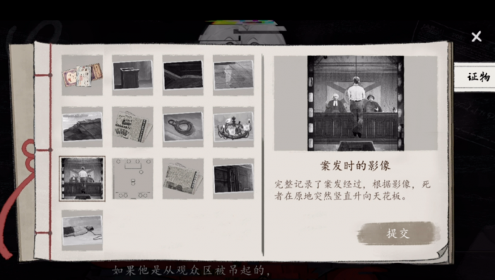 山河旅探隐藏章攻略2