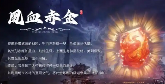 遮天世界炼器等级全解析1