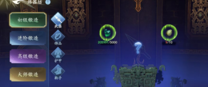 遮天世界炼器等级全解析2