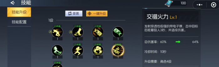 机恐龙神枪手怎么加点2