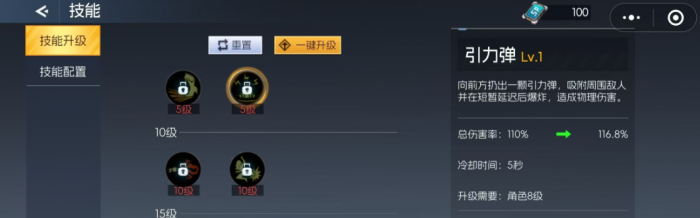 机恐龙神枪手怎么加点3