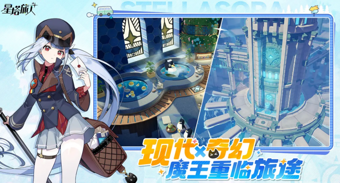 星塔旅人配置推荐1