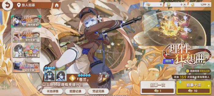 星塔旅人卡池抽取技巧3