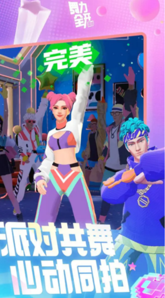 舞力全开派对公测时间曝光1