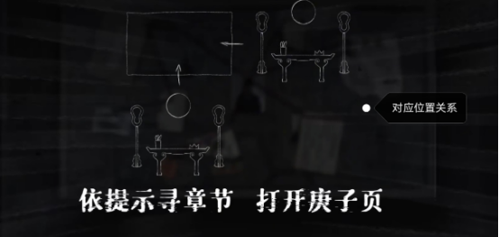 山河旅探隐藏章节揭秘1