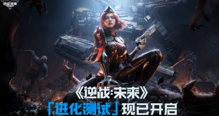 逆战未来测试结束时间曝光1