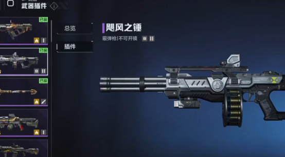 逆战未来机枪选哪个2