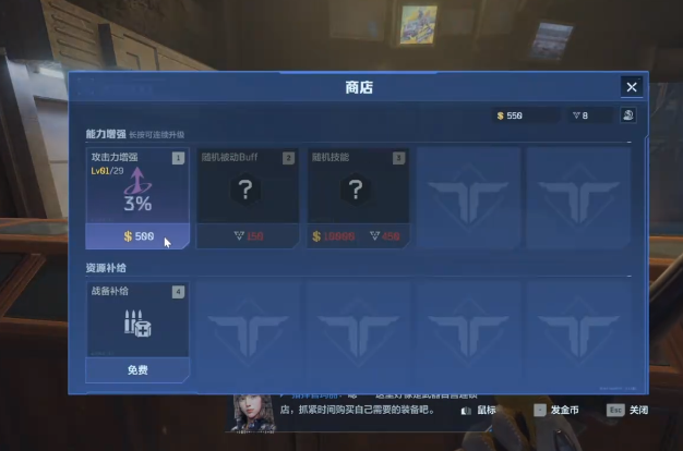 逆战未来怎么发枪1