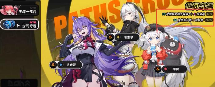 异环卡池保底机制详解1