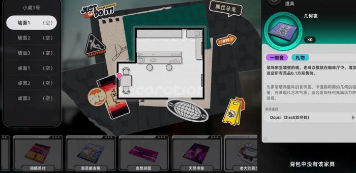 异环经营店铺玩法全解析4