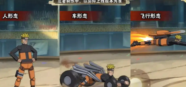 火影忍者手游机械鸣人操作技巧3