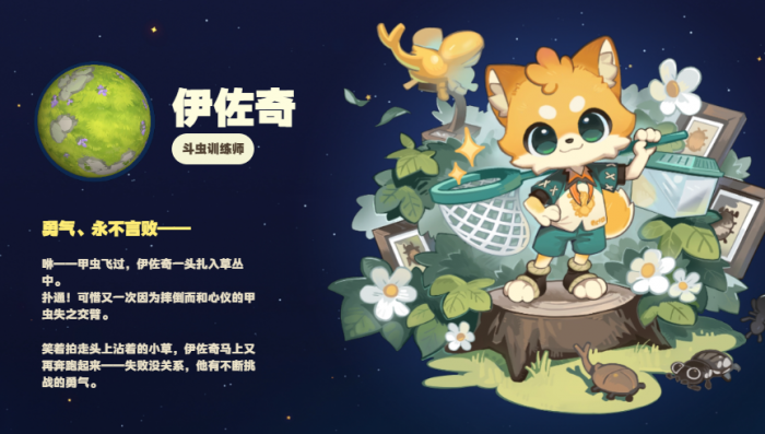 星布谷地首测时间预测4