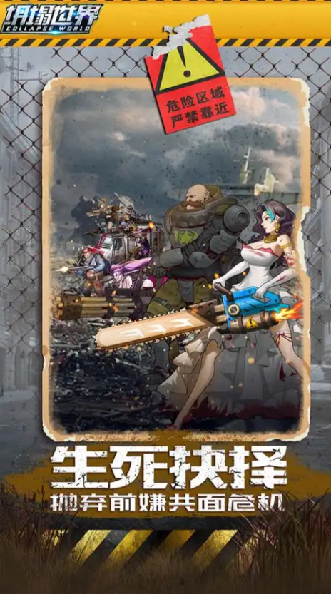 坍塌世界兑换码有哪些4