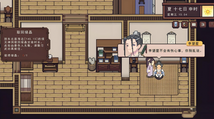 江城创业记结婚角色解析4