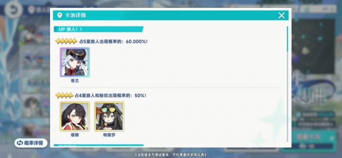 星塔旅人卡池概率解析2