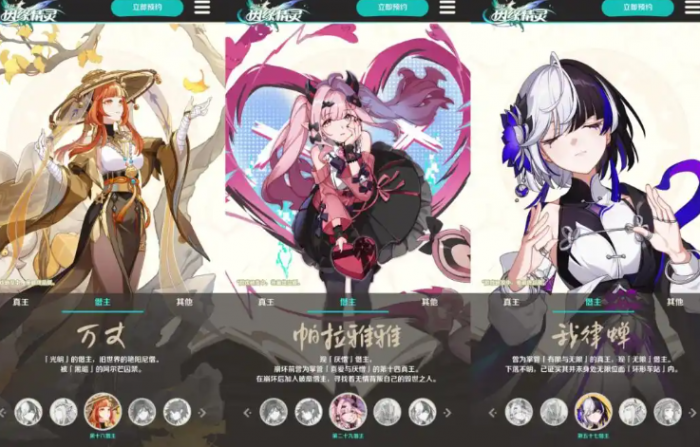 崩坏因缘精灵角色大全4